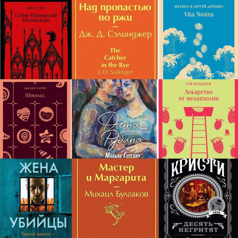 Самые продаваемые книги издательства "Эксмо" Самые продаваемые книги издательства "Эксмо"