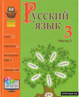 Книги по тематике «Советские учебники для 3 класса»