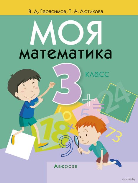Математика моего города. Математика моего города