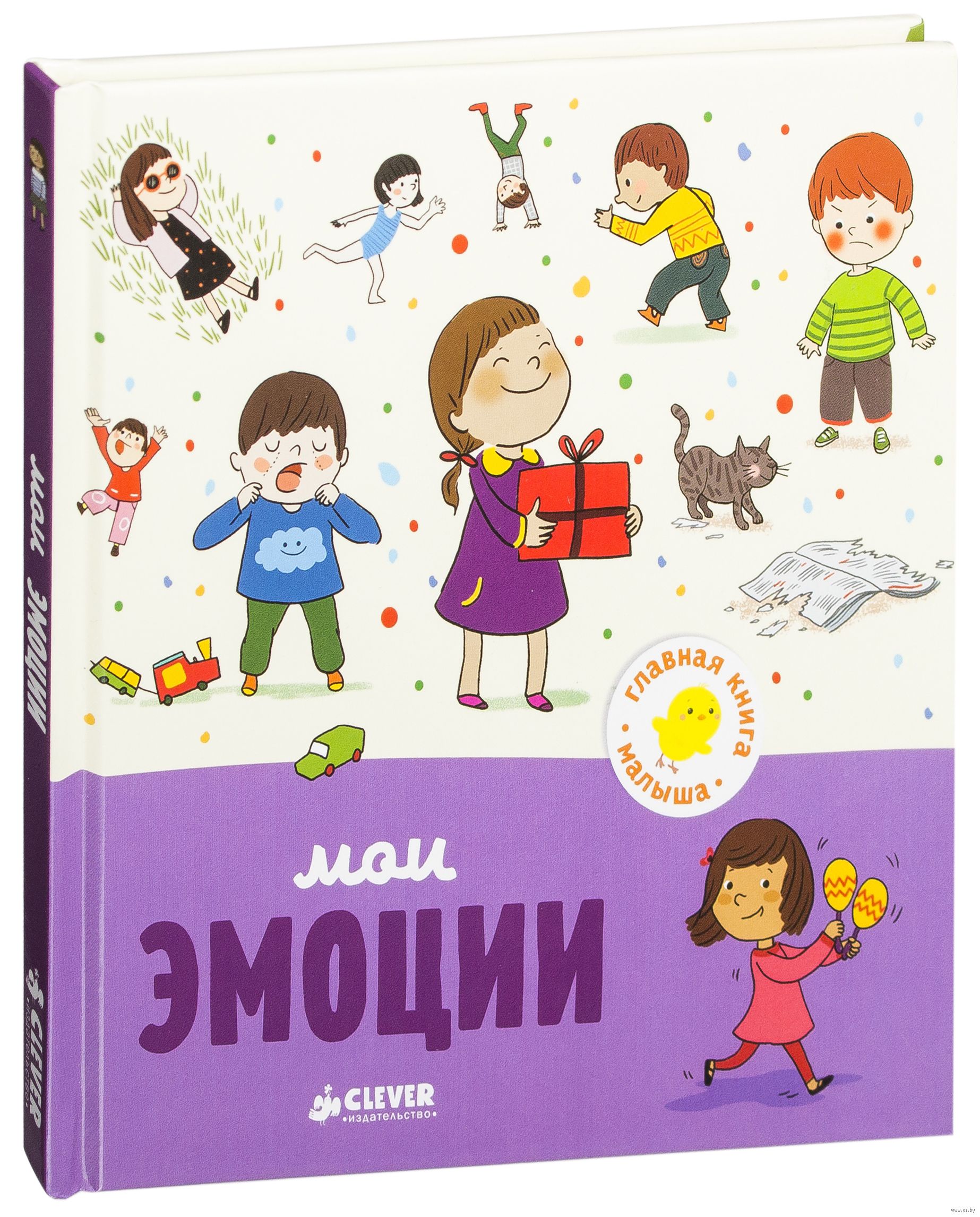 Как Рождаются Эмоции Книга Купить