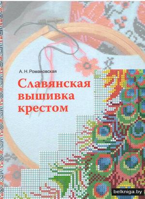 Вышиваем свою мечту. Совместный отшив - Вышивка и все о ней - Страна Мам