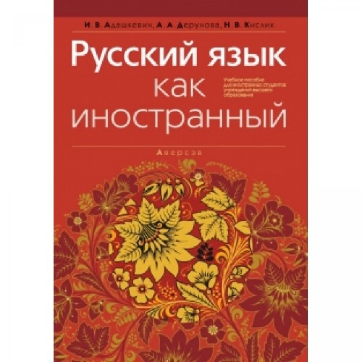 Купить пособия по русскому языку