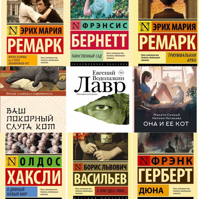 Самые продаваемые книги издательства "АСТ" Самые продаваемые книги издательства "АСТ"