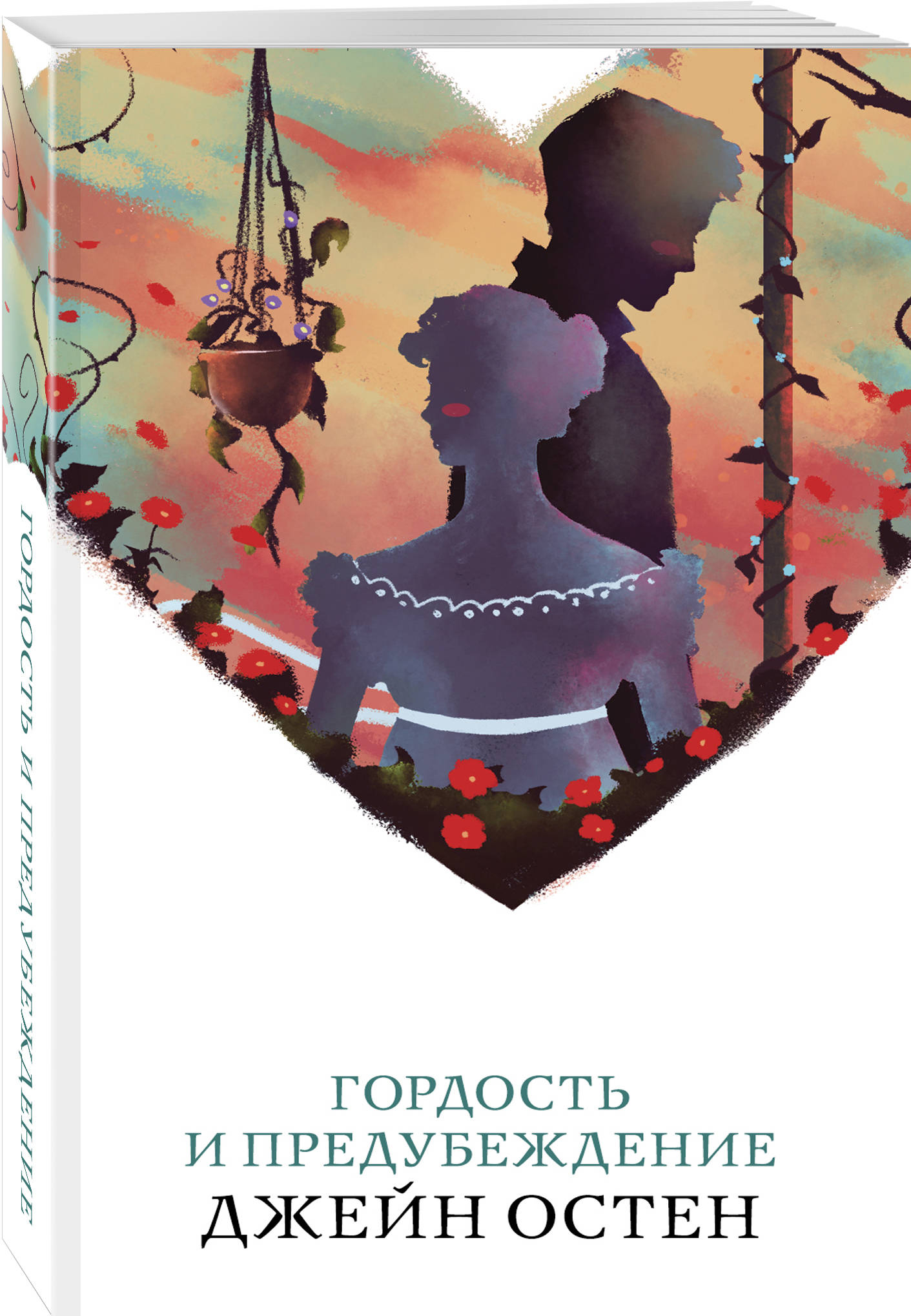 Книга гордость