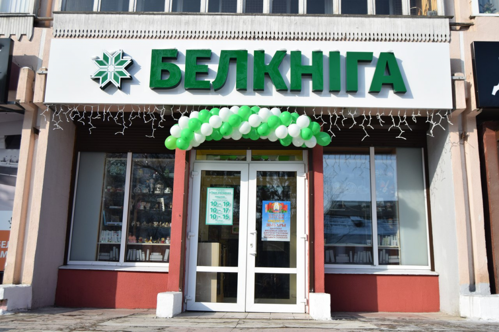 Магазин Спортивного Питания Бобруйск