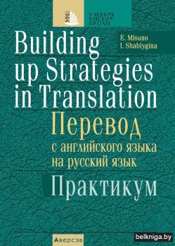 Перевод с английского языка на русский я