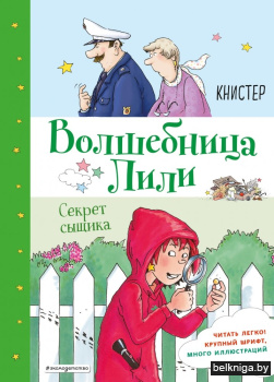 ВолшЛили\Секрет сыщика (выпуск 3)