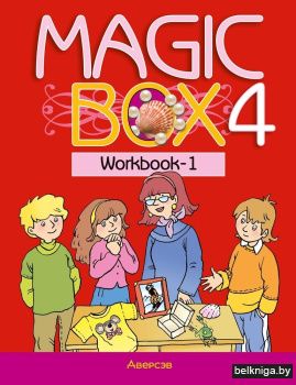 Magic Box 4. Workbook-1