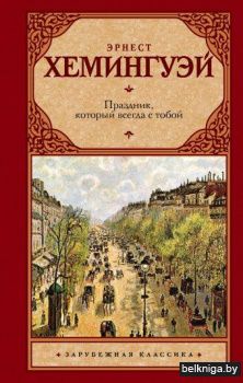 Праздник, который всегда с тобой