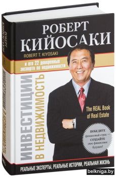 Инвестиции в недвижимость (нов.обл.)..