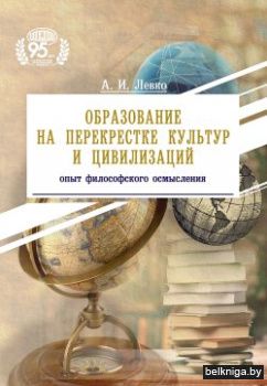 Образование на перек.кул.и цивил./з.93