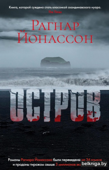 Остров