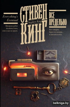 Все предельно