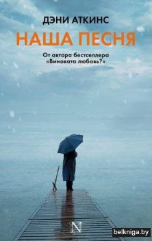 Наша песня