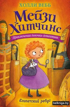 Египетский ребус (#7)