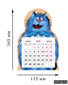 Календарь на магните отрывной на 2025 год Кошарик вырубной зубастик [КР33-25042]