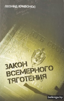 Закон всемерного тяготения