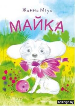 Майка