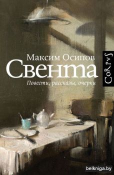 Corpus(Русский\Свента