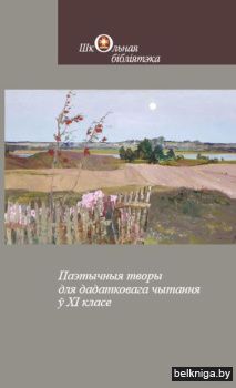 Паэтычн.творы для дад.чыт.у XIкл./з.1616