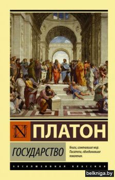 Государство