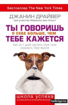 джанин драйвер ты говоришь о себе больше чем тебе кажется. Смотреть фото джанин драйвер ты говоришь о себе больше чем тебе кажется. Смотреть картинку джанин драйвер ты говоришь о себе больше чем тебе кажется. Картинка про джанин драйвер ты говоришь о себе больше чем тебе кажется. Фото джанин драйвер ты говоришь о себе больше чем тебе кажется