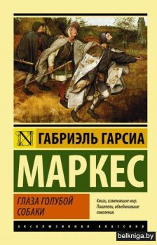 Глаза голубой собаки