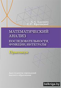Математический анализ. Последовательност