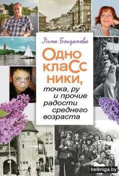 Однокл,точка ру и проч.рад.сред.возраста
