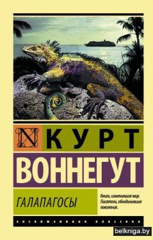 Галапагосы