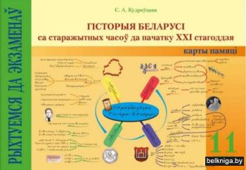 Гiсторыя Беларусi са старажытных часоў д