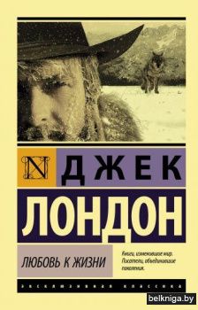 Любовь к жизни