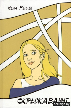 Скрыжаванні