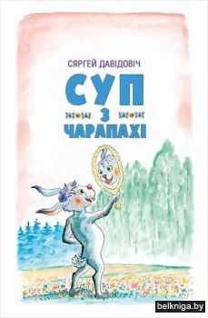 Суп з чарапахi