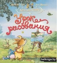 Урок рисования