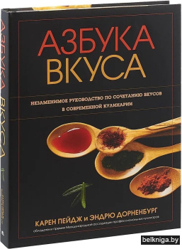 Азбука вкуса.