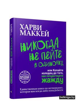 /Никогда не пейте в одиночку, или Копайт