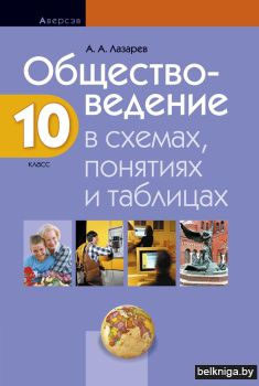 ГДЗ решебник по обществоведению 9 класс учебник Данилов, Полейко, Кушнер