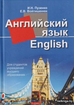 Английский язык=English з365 с3