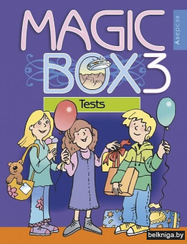 Magic Box 3. Tests. Английский язык. 3 класс. Сборник тестов