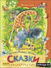 Сказки