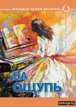 МПБ(м)\На ощупь