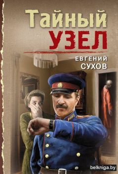 мТревВ45ПД\Тайный узел