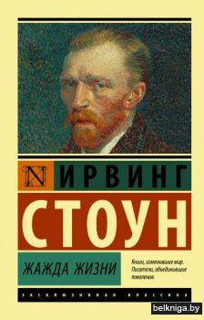 Жажда жизни