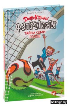 ДетективыФутбо\Детективы-футболисты. Тай