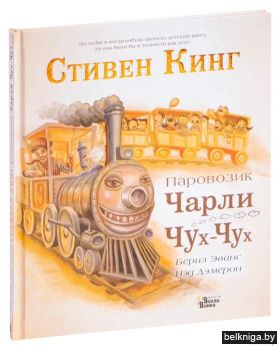 МирБестДляДете\Паровозик Чарли Чух-Чух
