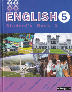 Английский язык/Англійская мова. 5 класс (для повышенного уровня). В 2 частях. Часть 1 (эл. прил.). ГРИФ