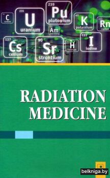 Радиационная медицина = Radiation Medici