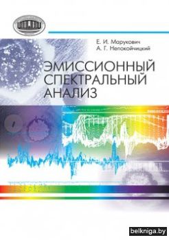 Эмиссион.спектрал.анализ.з.192.№.3.