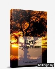 Путь процветания